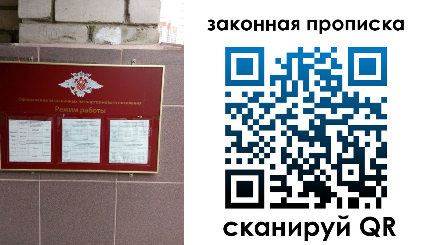 прописка регистрация в Гаджиево