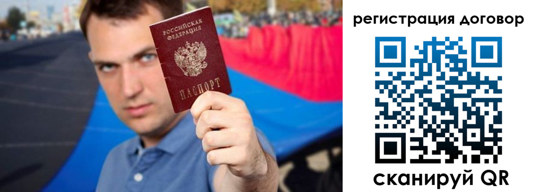 прописка штамп в Гаджиево