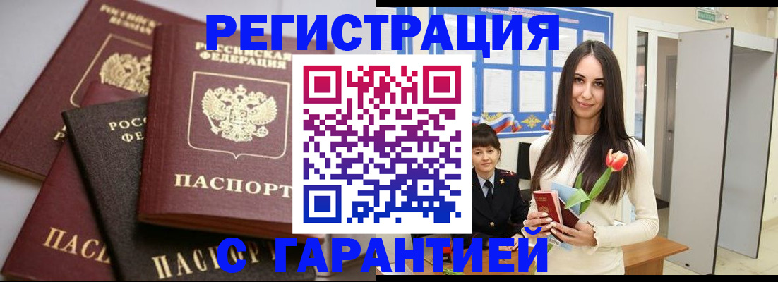 временная регистрация госуслуги в Гаджиево