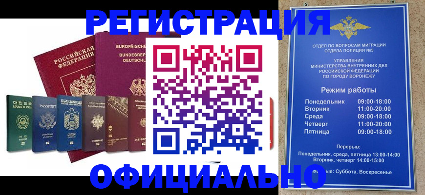 прописка для работы в Гаджиево