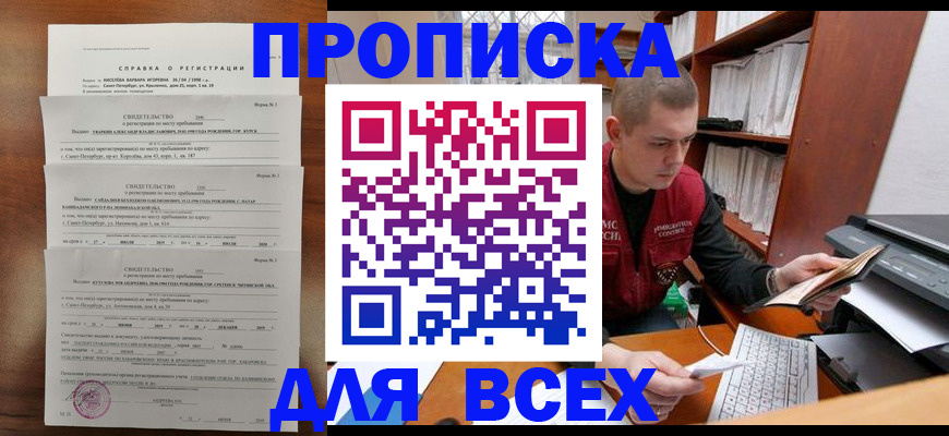 регистрация для школы в Гаджиево