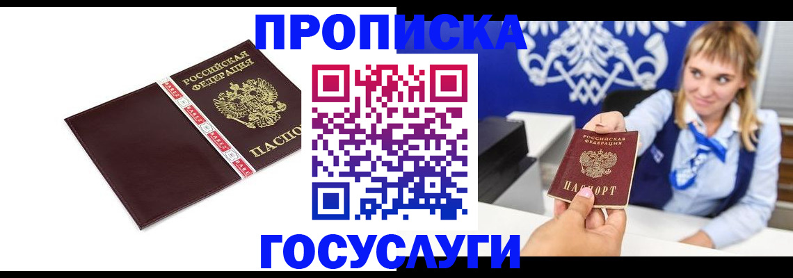 временная регистрация госуслуги в Гаджиево