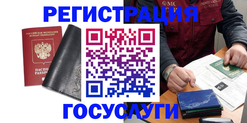 прописка для военкомата в Гаджиево